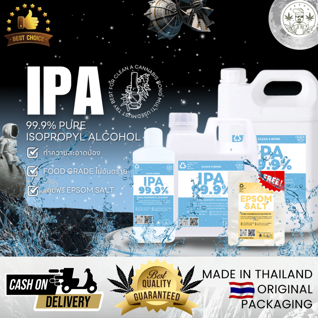 IPA สารทำความสะอาดที่มีประสิทธิภาพสูงได้ผลลัพธ์ที่ดีที่สุดในการทำความสะอาดเครื่องแก้วและบ้อง แถมฟรี ดีเกลือฝรั่ง