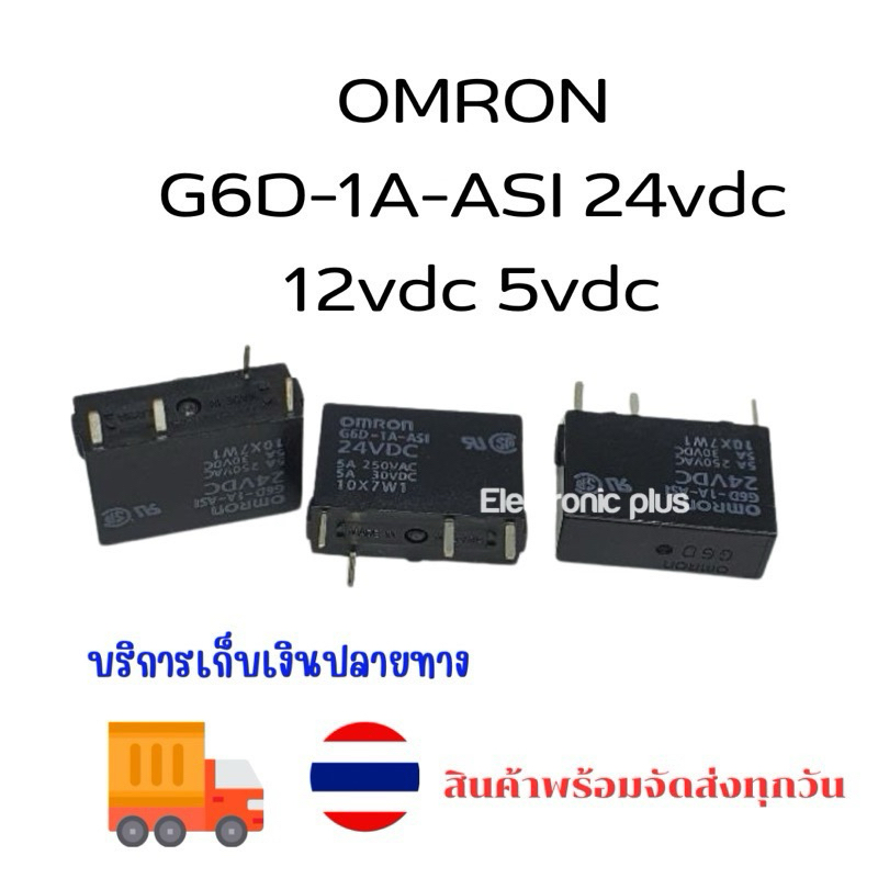 0mron G6D-1A-ASI 24vdc 12vdc 5vdc ของแท้!! RELAY ของใหม่