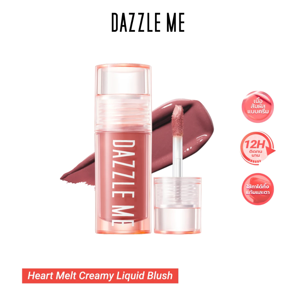 DAZZLE ME Heart-Melt Creamy Liquid Blush ลิควิดบลัชครีม thumbnail 3