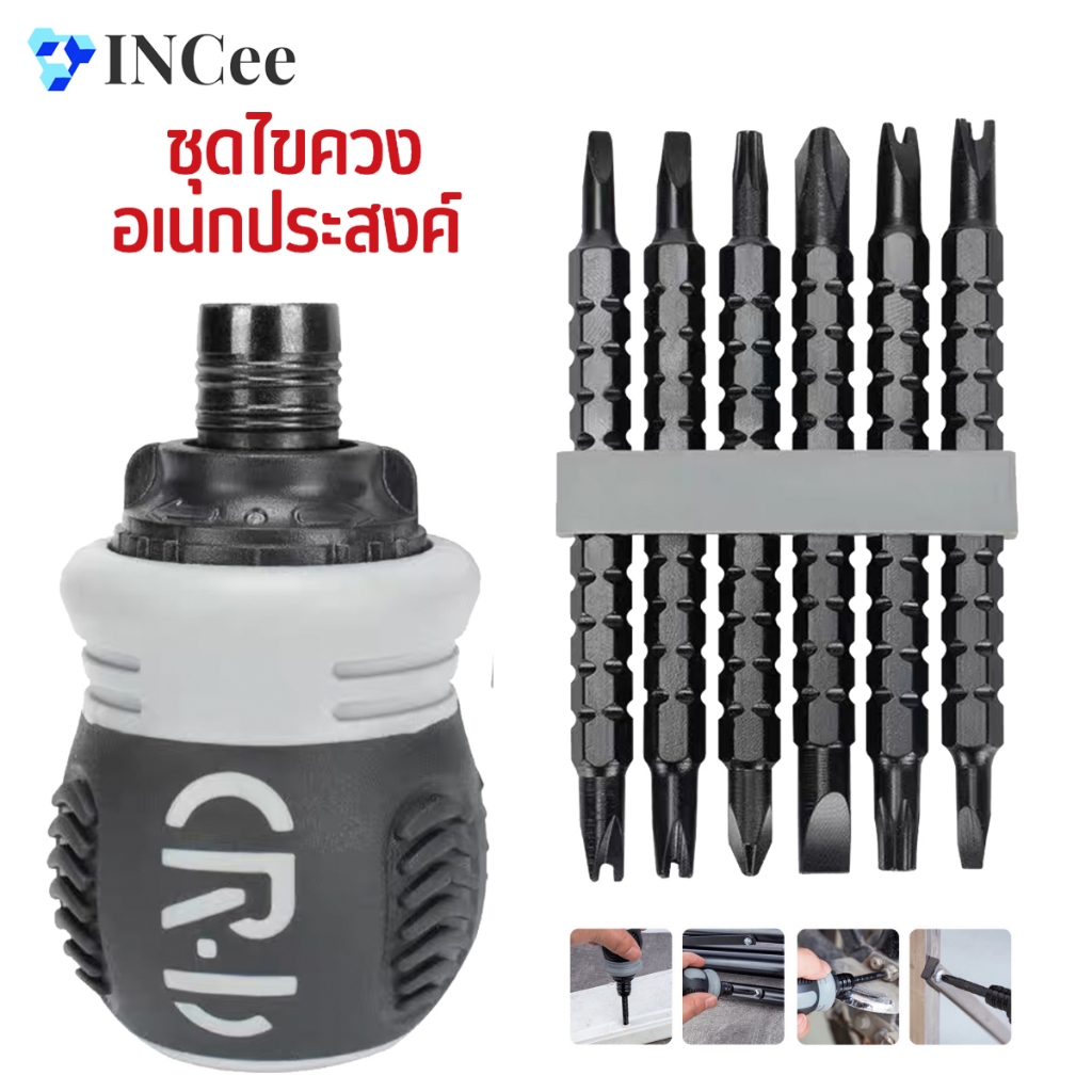 13 in 1 ไขควงชุด ไขควงชุดอเนกประสงค์ เครื่องมือ ไขควง Mini รูปพิเศษ