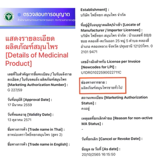 ยาหม่องสมุนไพร ตรา โพธิ์หยก โพธิ์เฮิร์บ ขนาด 15 กรัม (แพ็ค 3 ขวด) Phoyok Balm