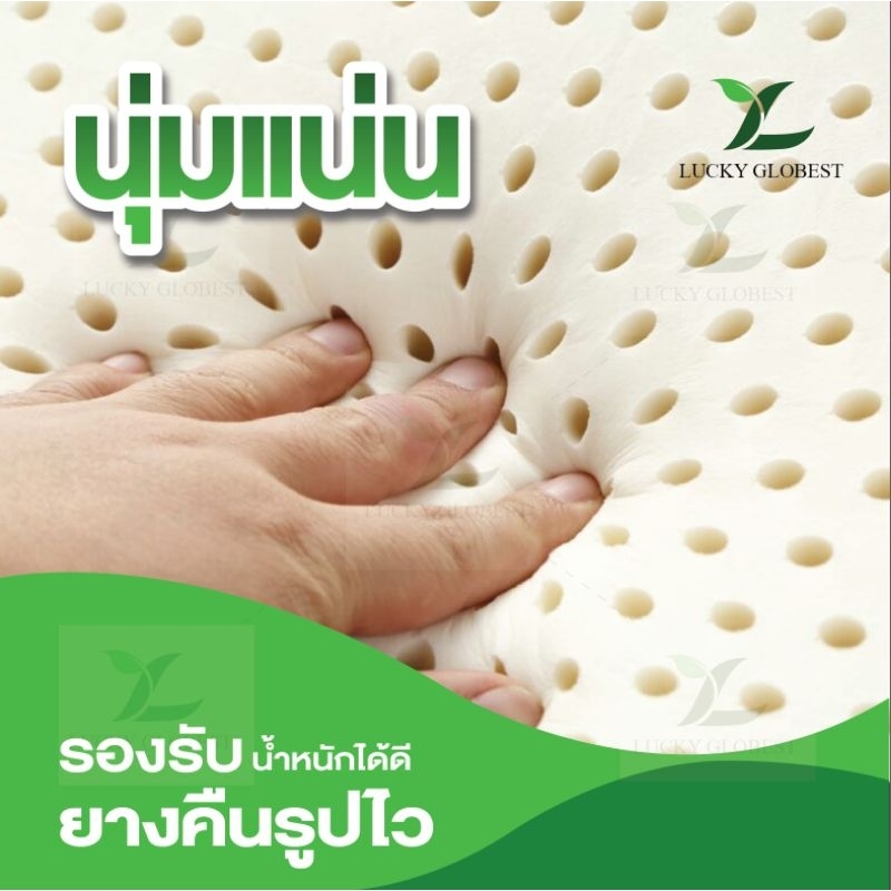 Lucky Globest ที่นอน