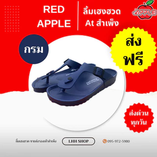 BG2565 รองเท้าแตะ Red Apple ของแท้แน่นอน 💯 ไซส์ #36-45