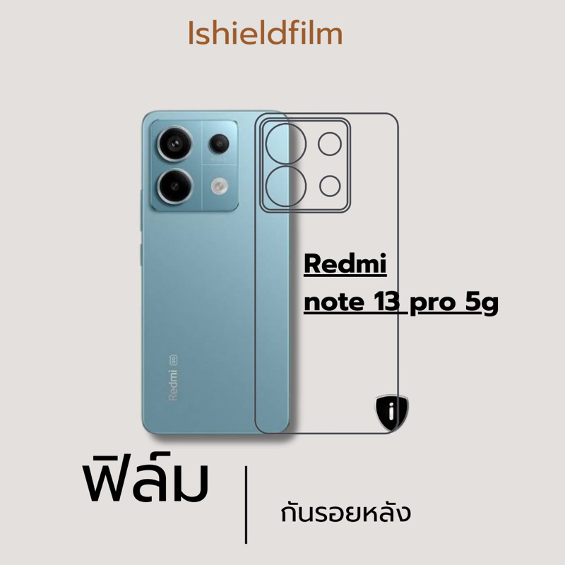 Redmi note 13pro 5g ฟิล์มหลัง,ฟิล์มหลังและขอบรอบเครื่อง ของแท้ 100% ปกป้องทุกรอยขีดข่วน - รูปที่ 2