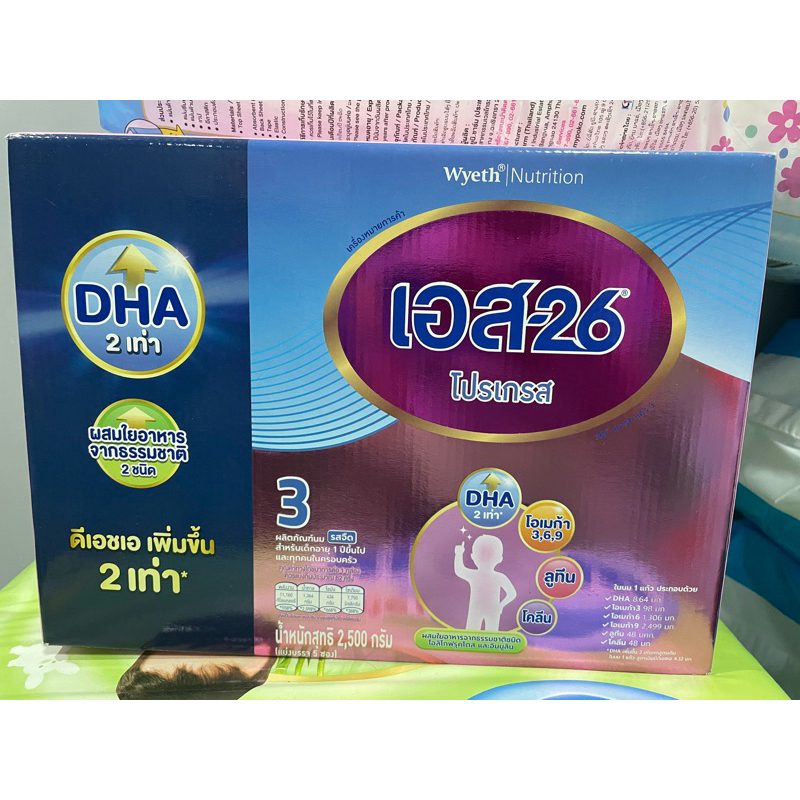 เอส-26 โปรเกรส สีม่วง นมผง เด็ก สูตร 3 ขนาด 2500 กรัม