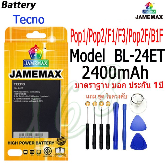 แบตเตอรี่สำหรับ Tecno Pop1/Pop2/F1/F3/Pop2F/B1F Model BL-24ET คุณภาพระดับพรีเมี่ยม