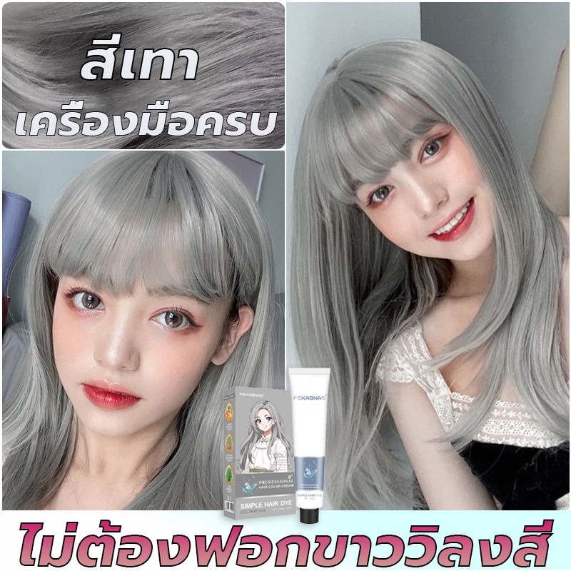 ซื้อ 1 แถม 1 ซื้อ100มล. และรับฟรี 100 มล. สีเทรนด์ ง่ายต่อลงสีง่าย ติดทนนาน สีย้อมผม ยาย้อมผม ยาย้อมผมกานิเย่ ย้อมสีผม