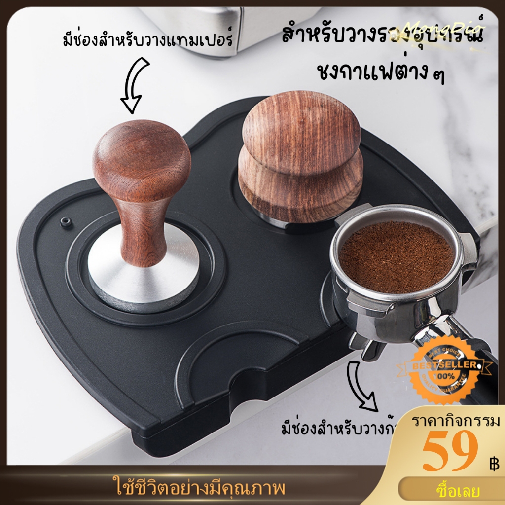 Coffee Tamper Mat เสื่องัดกาแฟ เสื่องัดกาแฟเอสเพรสโซ่ซิลิโคน Tamping Padเครื่องมือบาริสต้าแผ่นรองมุมกันลื่น – โปรปัง