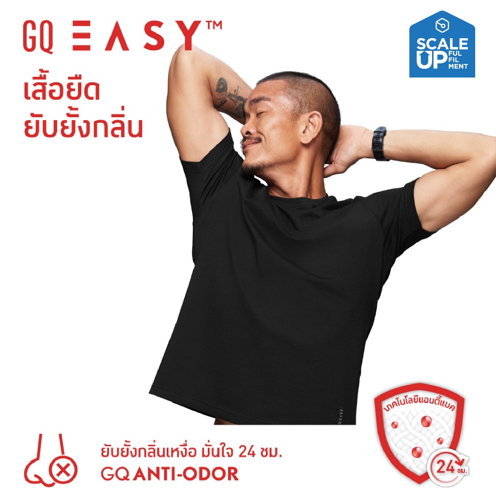 GQ Easy T-Shirt เสื้อจีคิวอีซี่ ยับยั้งกลิ่นเหงื่อ สีดำ ของแท้ 💯%