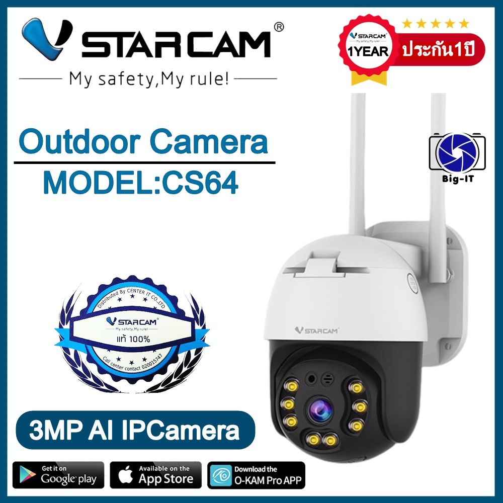 VStarcam กล้องวงจรปิดกล้องใช้ภายนอก รุ่นCS64 ความละเอียด3ล้านพิกเซล  พูดโต้ตอบได้ทั้งสองทาง