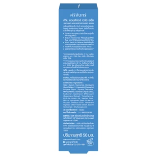 SRICHAND - Skin Moisture Burst Serum ศรีจันทร์ เซรั่ม