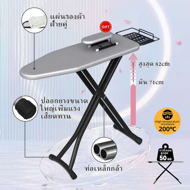 โต๊ะรีดผ้า 125*31*86 ซม. ที่รีดผ้ ปรับได้ 6 ระดับ ที่รองรีดผ้า พับได้  ที่รองรีด