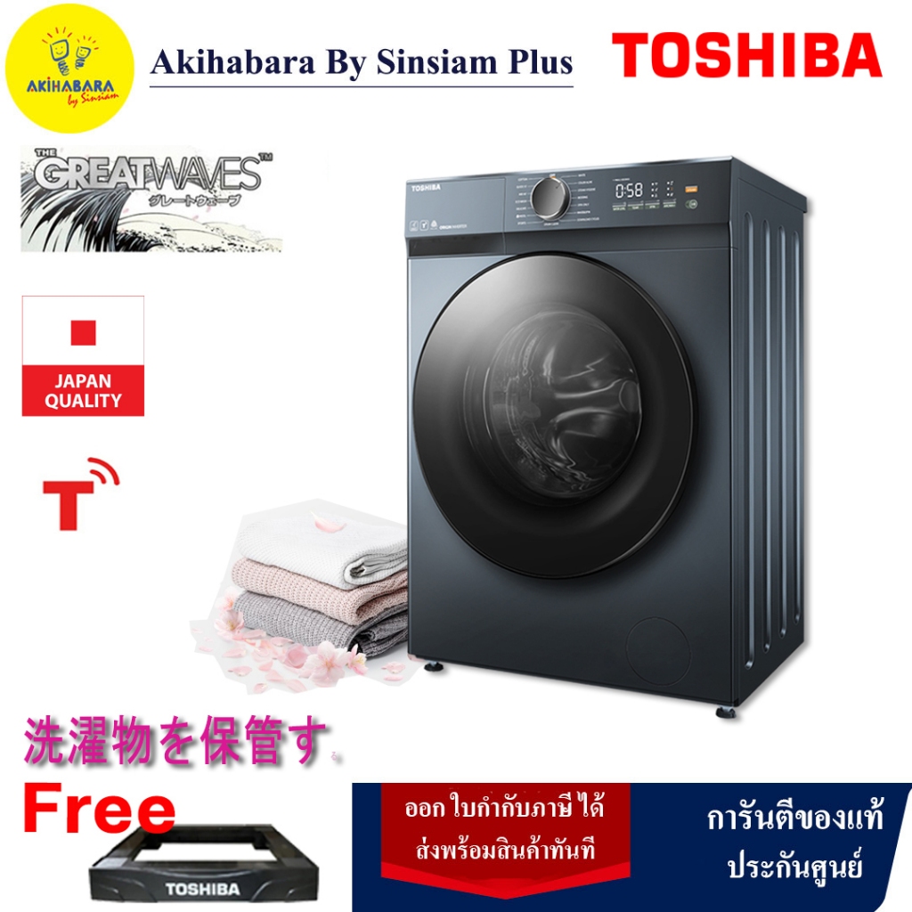 ซักผ้านวม6ฟุตได้ TOSHIBA เครื่องซักผ้าฝาหน้าขนาด 10.5 KG รุ่น TW-T21BU115UWT(MG)