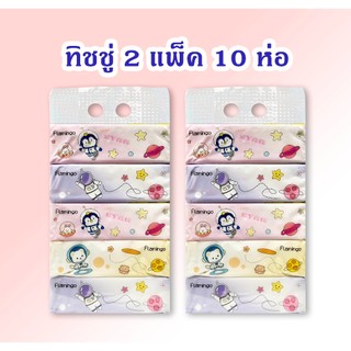 กระดาษทิชชู่ 2 หิ้ว 10 ห่อ กระดาษเช็ดมือ กระดาษเช็ดปาก ทิชชู่ กระดาษ ไร้ฝุ่น อ่อนโยนต่อผิว สินค้ามีพร้อมส่ง