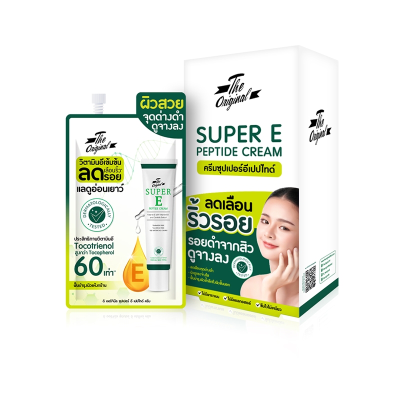 [1 กล่อง 6 ซอง] วิตามินอีเข้มข้น ลดรอยสิว ริ้วรอย จุดด่างดำ The Original SUPER E Peptide Cream