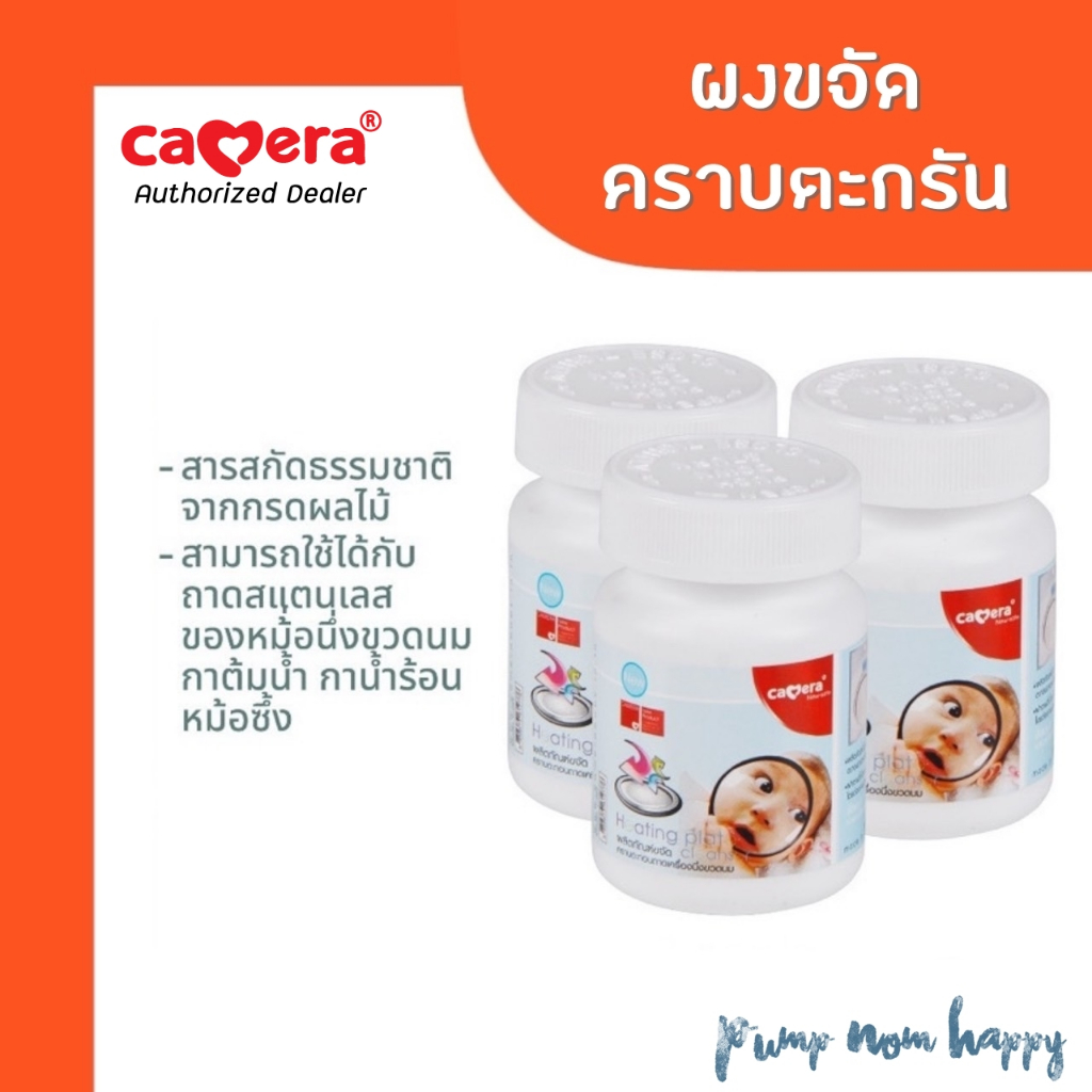 ผงขจัดคราบหม้อนึ่ง วัสดุที่เป็นสแตนเลส Camera Baby / Säker กรดมะนาวขจัดคราบตะกรัน สูตรอ่อนโยน