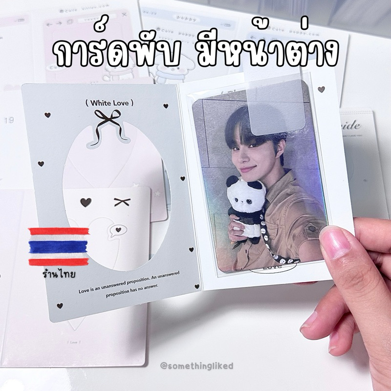[พร้อมส่ง] กระดาษรองการ์ด มีหน้าต่าง (แพ็ค12ได้ครบ6ลาย)