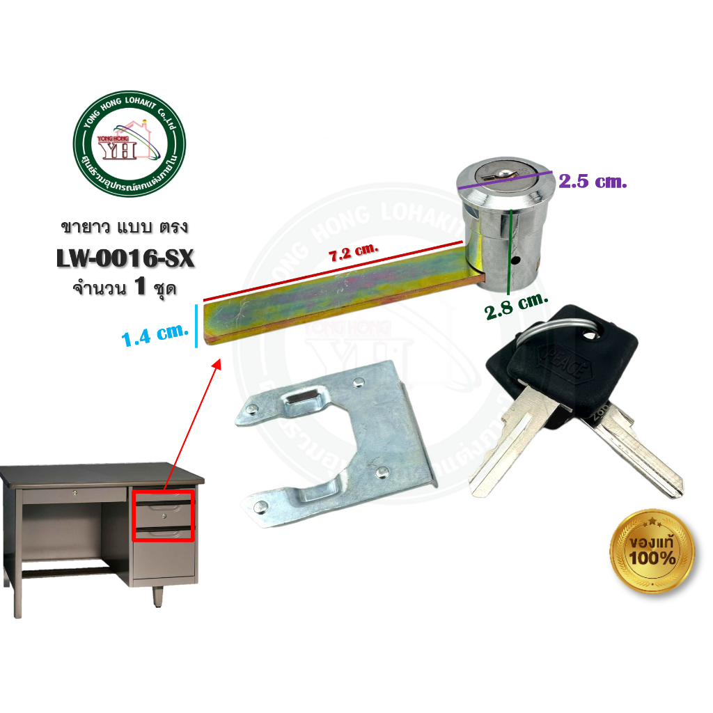 กุญแจโต๊ะเหล็ก แบบยาว แบบสั้น กุญแจตู้เหล็ก ราคาต่อ 1 ชิ้น พร้อมสลัก LW0061SS  Y0016X Y0016SX - รูปที่ 2