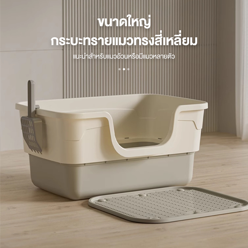 กระบะทรายแบบจัมโบ้ กล่องทรายกึ่งเปิด กระบะทรายแมว ห้องน้ำแมวขนาดใหญ ทนทาน พร้อมที่ตักทราย แผ่นดักทรายแมว ทำความสะอาดง่าย