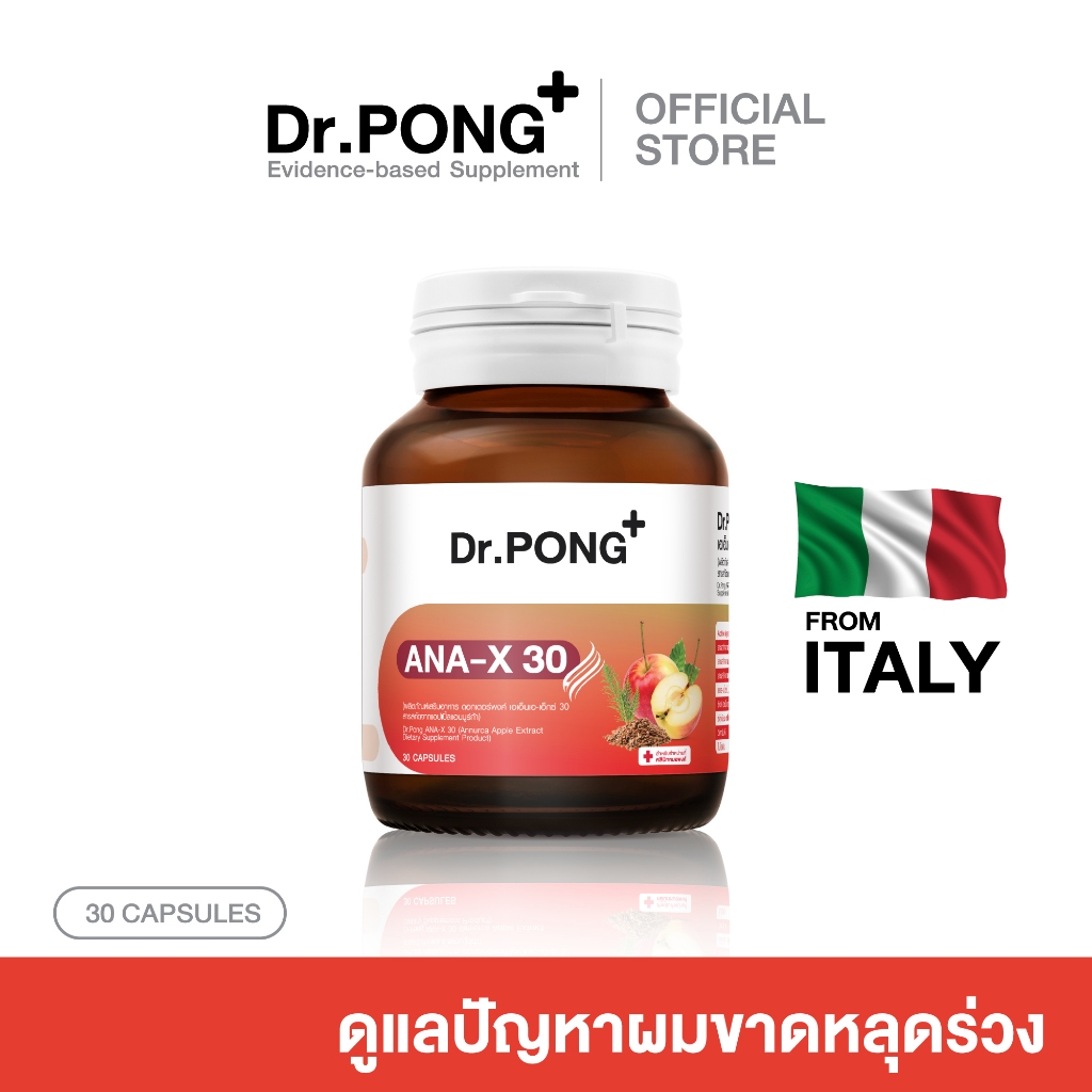 Dr.Pong ANA-X 30 ดอกเตอร์พงศ์ เอเอ็นเอ-เอ็กซ์ 30