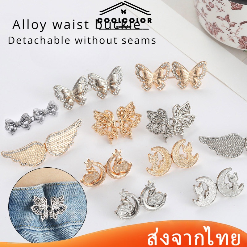 ในไทย ตะขอปรับเอวหัวเข็มขัดโลหะติดตั้งง่ายถอดออกได้กระดุมไม่มีรอยต่อแน่นสําหรับเย็บกางเกง.coolcolor.th