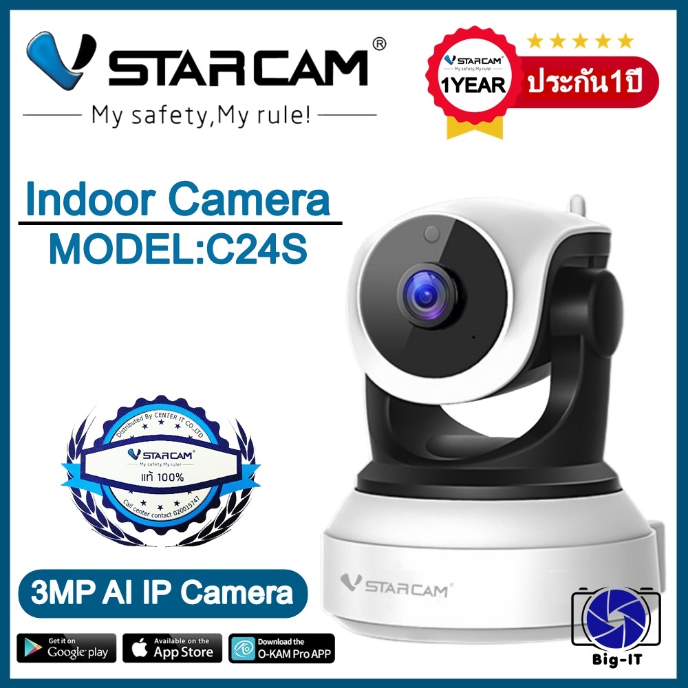VSTARCAM กล้องวงจรปิด IP Camera 3.0 MP and IR CUT รุ่น C24S  #Big-it