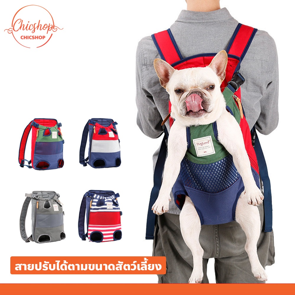 chishop กระเป้สำหรับสัตว์เลี้ยง สุนัขและแมว ใช้งานง่าย น้ำหนักเบา พกพาสะดวก