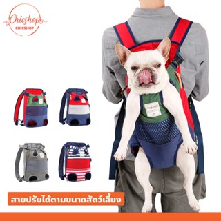 chishop กระเป้สำหรับสัตว์เลี้ยง สุนัขและแมว ใช้งานง่าย น้ำหน…