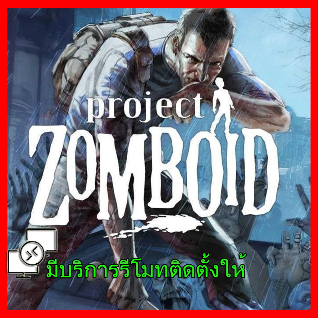 Project Zomboid เกม คอมพิวเตอร์ PC โน๊ตบุ๊ค