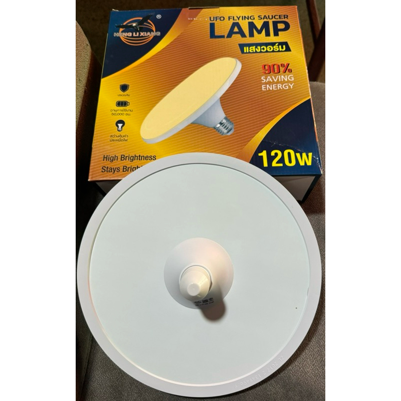 หลอดไฟUFO 120Wแสงเหลืองหลอดไฟ LED หลอดไฟติดเพดาน ไฟเพดาน หลอดไฟติดบ้าน หลอดไฟจานบิน หลอดไฟติดห้อง หล