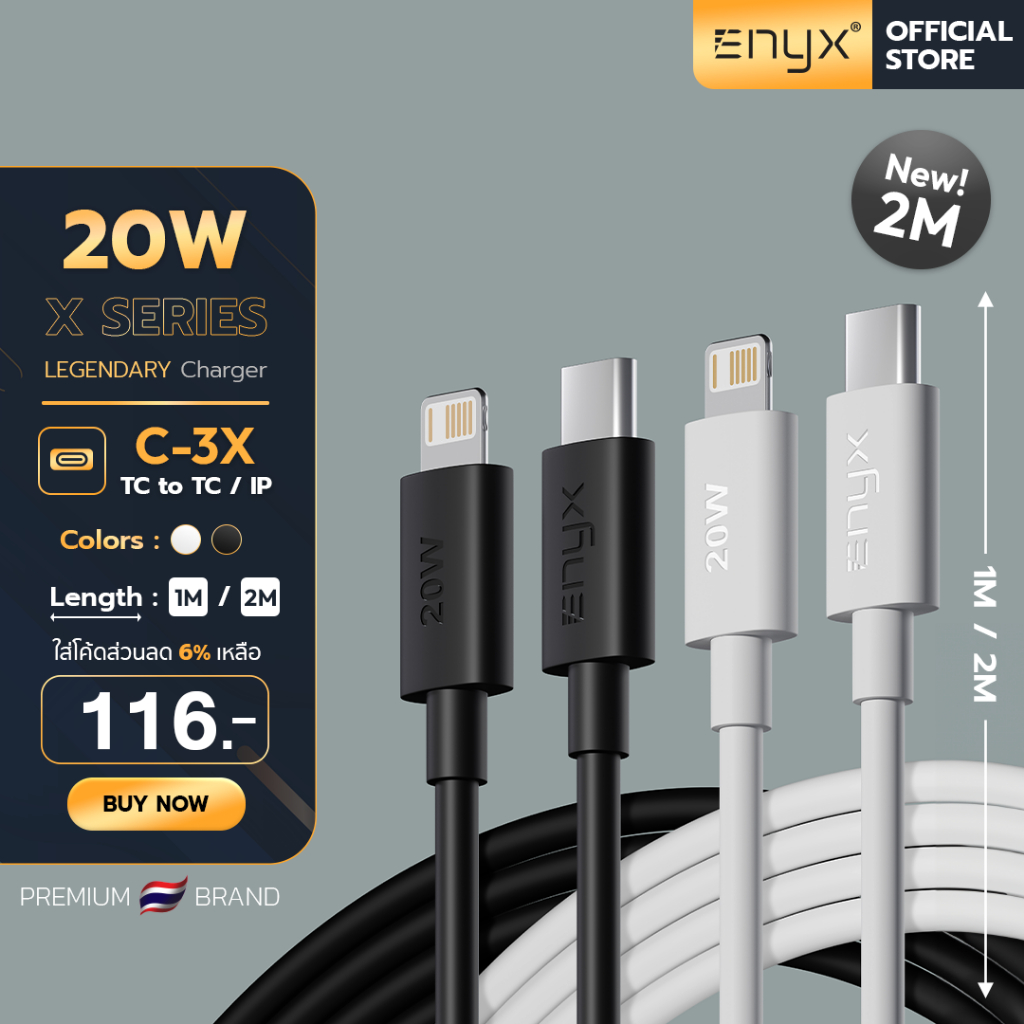 ENYX [ยาว 2M] สายชาร์จ C-3X PD 20W Type-C to L ชาร์จเร็ว Fast Charge หัวชาร์จ USB-C Cable สำหรับ IP