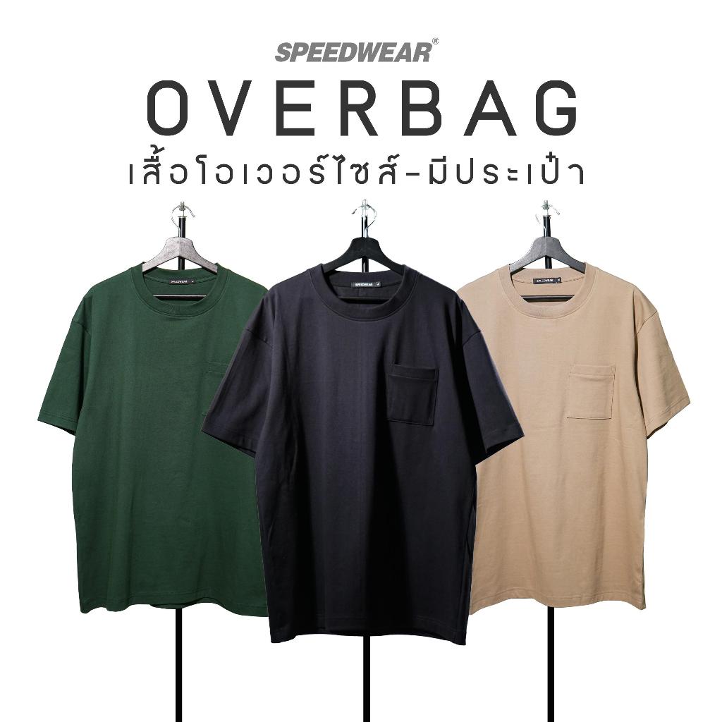 เสื้อยืดspeedwear_SWCOT 042 #เสื้อมีกระเป๋า #เสื้อคอฟิต OVERBAC