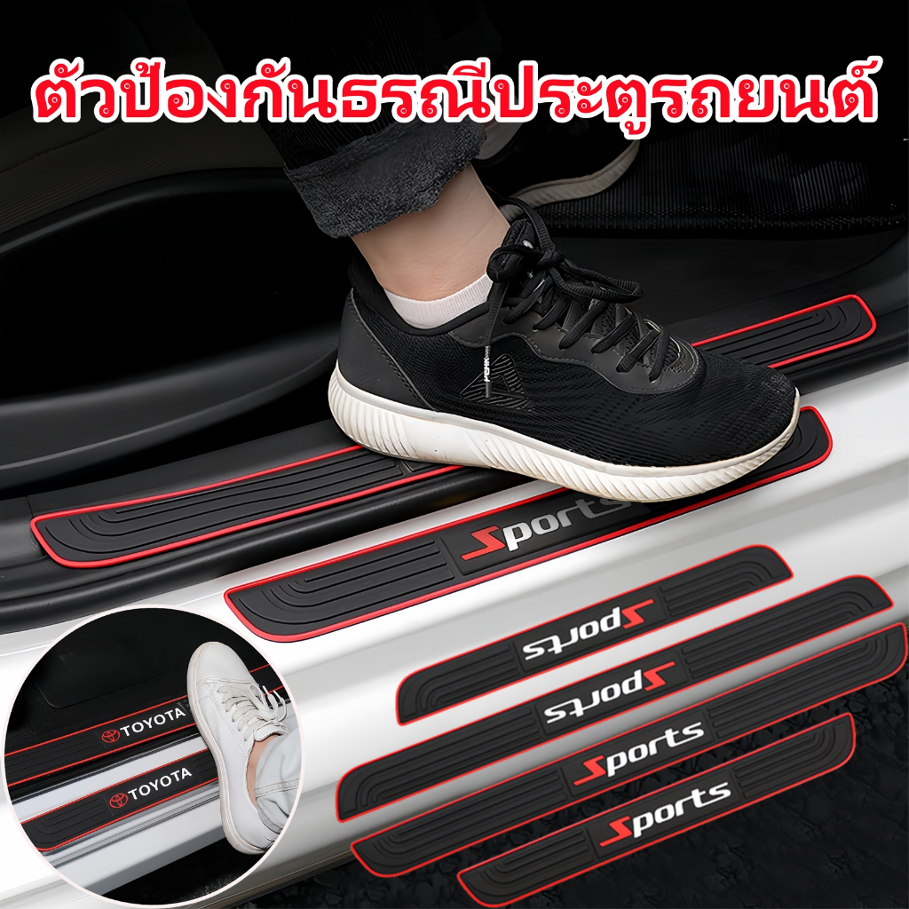 แถบป้องกันธรณีประตูรถ 4 ชิ้น, ป้องกันรอยขีดข่วนและป้องกันแรงเสียดทาน, แถบป้องกันเท้าธรณีประตู, วัสดุยางพีวีซี, สติกเกอร์
