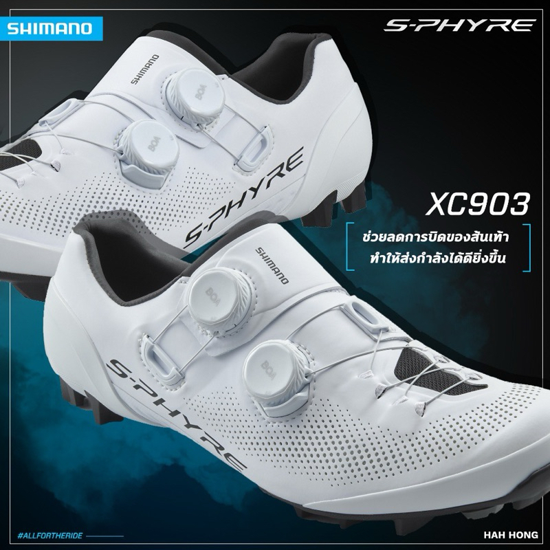 รองเท้าเสือภูเขา Shimano XC903