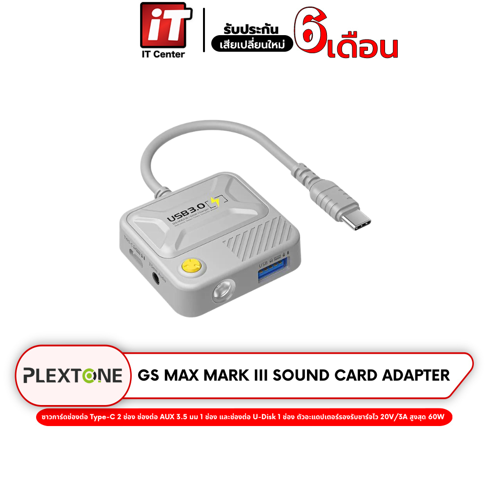 Plextone GS Max Mask III 4 in 1 Type-C Game Audio Sound card Adapter ซาวการ์ด ตัวแปลงสัญญาณเสียง