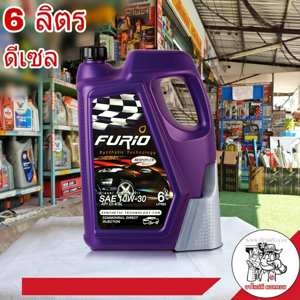 บางจาก ดีเซล FURIO 10W-30 ขนาด 6 ลิตร น้ำมันเครื่องดีเซล กึงสังเคราะห์ บางจาก FURIO ขนาด 6 ลิตร