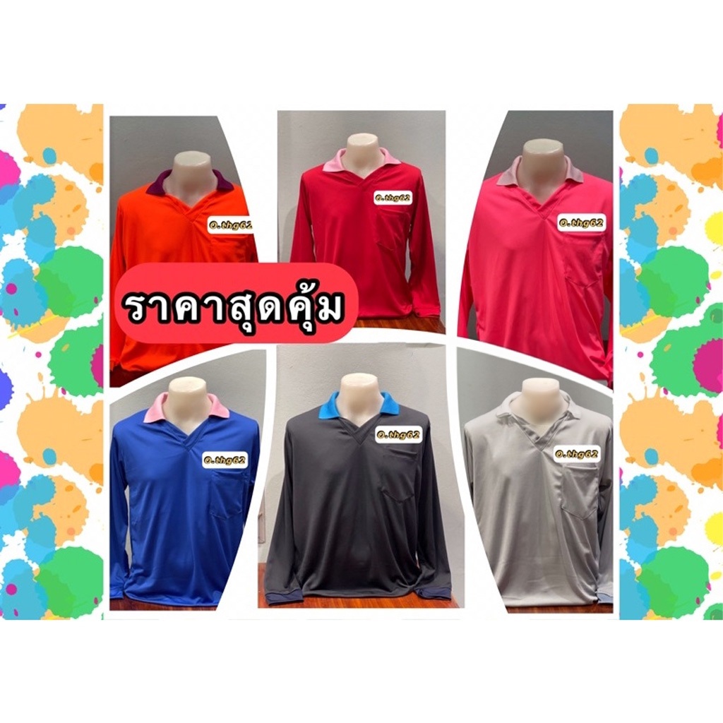 ( พร้อมส่ง ) เสื้อคนงานคอวีปก แขนยาว (คละสีคละปก) เลือกโทนสีได้ ผ้าไมโคร