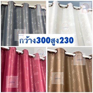 ผ้าม่านหน้าต่าง ผ้าม่านประตู ห่วงตาไก่ สำเร็จรูป เกรดA กันแส…