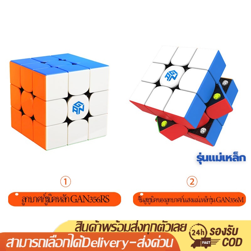 ขายดี Gan356 R Updated RS 3x3x3 Cube Gans 356R magic Cube Professional GAN 356 R 3x3 Speed Twist ของเล่นเพื่อการศึกษา