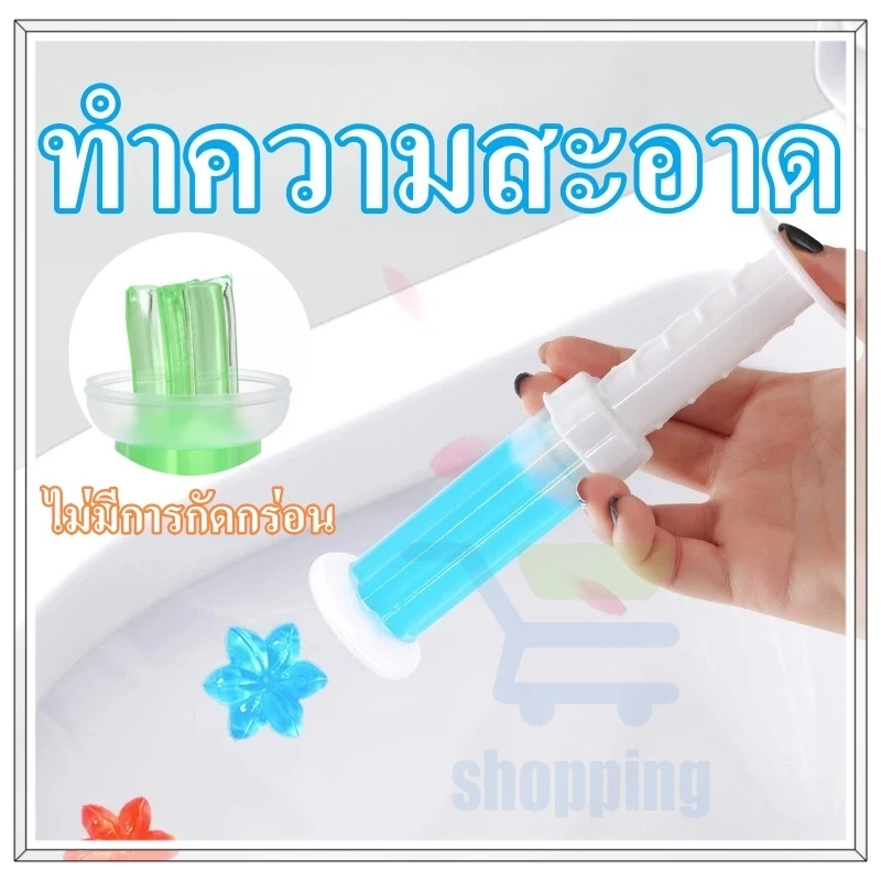 🔥สไตล์ฮอต🔥 เจลดับกลิ่นกลิ่นชักโครก เจลทำความสะอาด ที่ดับกลิ่นห้องน้ำ เจล ชักโครก หอม