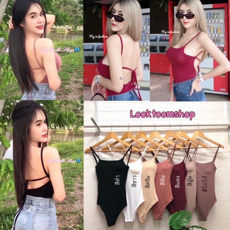 Looktoomshop #bs03 บอดี้สูทสายเดี่ยว สายผูกหลังคะ มีฟองน้ำ งานตามหา ติดกระแสคะ