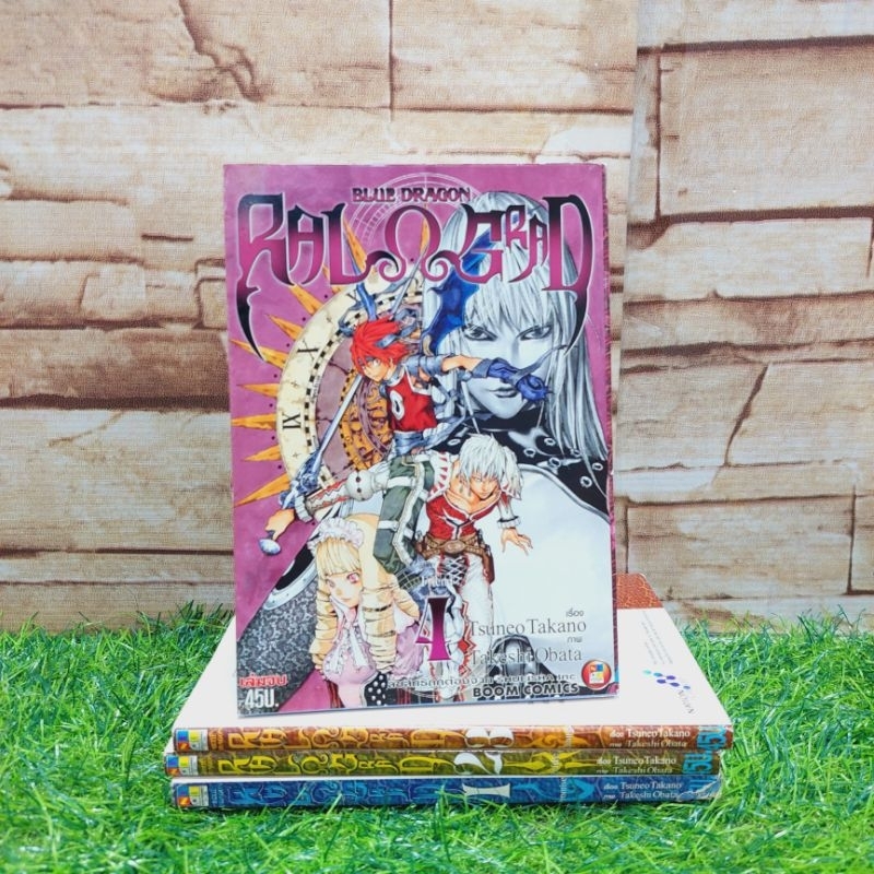 📚🦾👾🤖หนังสือการ์ตูน เรื่อง  Blue dragon 1-4 (w4805) 🤖💀🪼🦾📚
