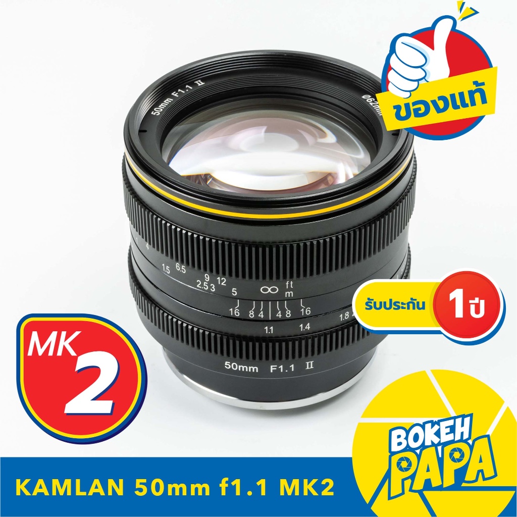 Kamlan 50mm F1.1 Mark 2 เลนส์ละลาย เลนส์มือหมุน Kamlan 50mm F1.1 II / Kamlan 50mm F1.1 MK2 / Kamlan 