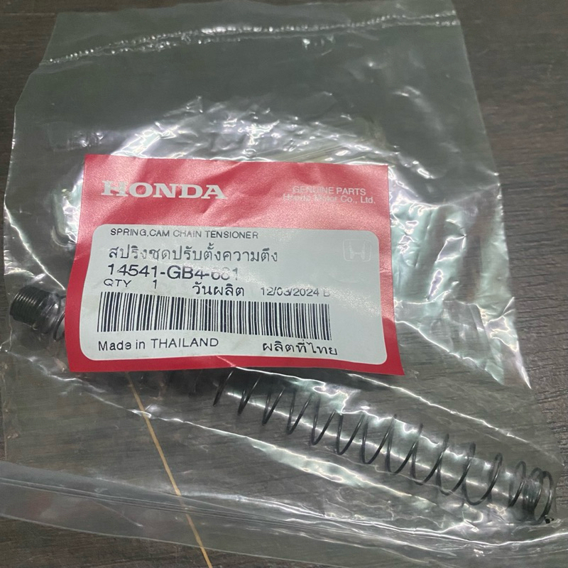 สปริงดันกระบอกโซ่ราวลิ้น (แท้ศูนย์) เวฟ110i / เวฟ100 / MSX125 ( 14541-GB4-681 )