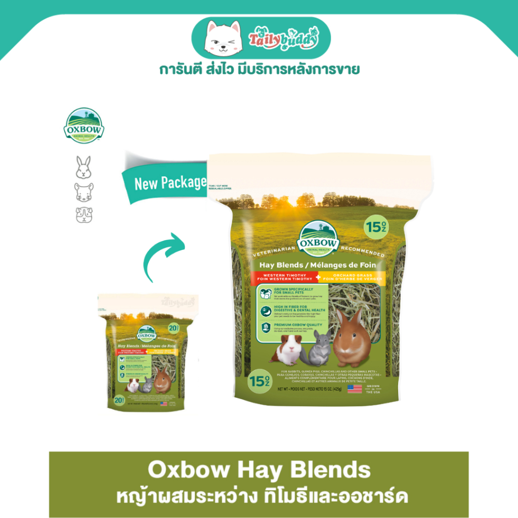 Oxbow  Hay Blends - หญ้าผสมระหว่าง ทิโมธีและออชาร์ด เพื่อประโยชน์หลากหลาย (15 oz)