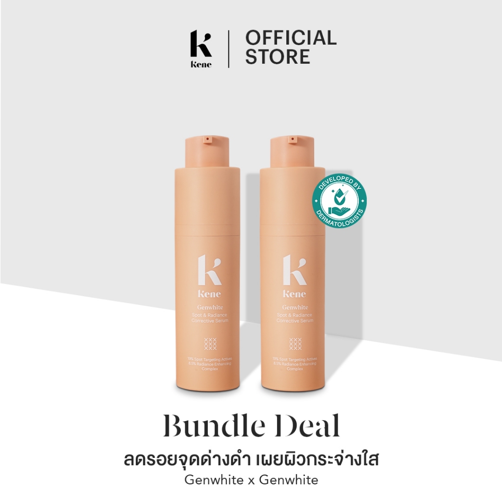 [ขายดี] KENE DUO SET Genwhite Spot & Radiance Corrective Serum 30g เซรั่ม ฝ้า x2 ชิ้น