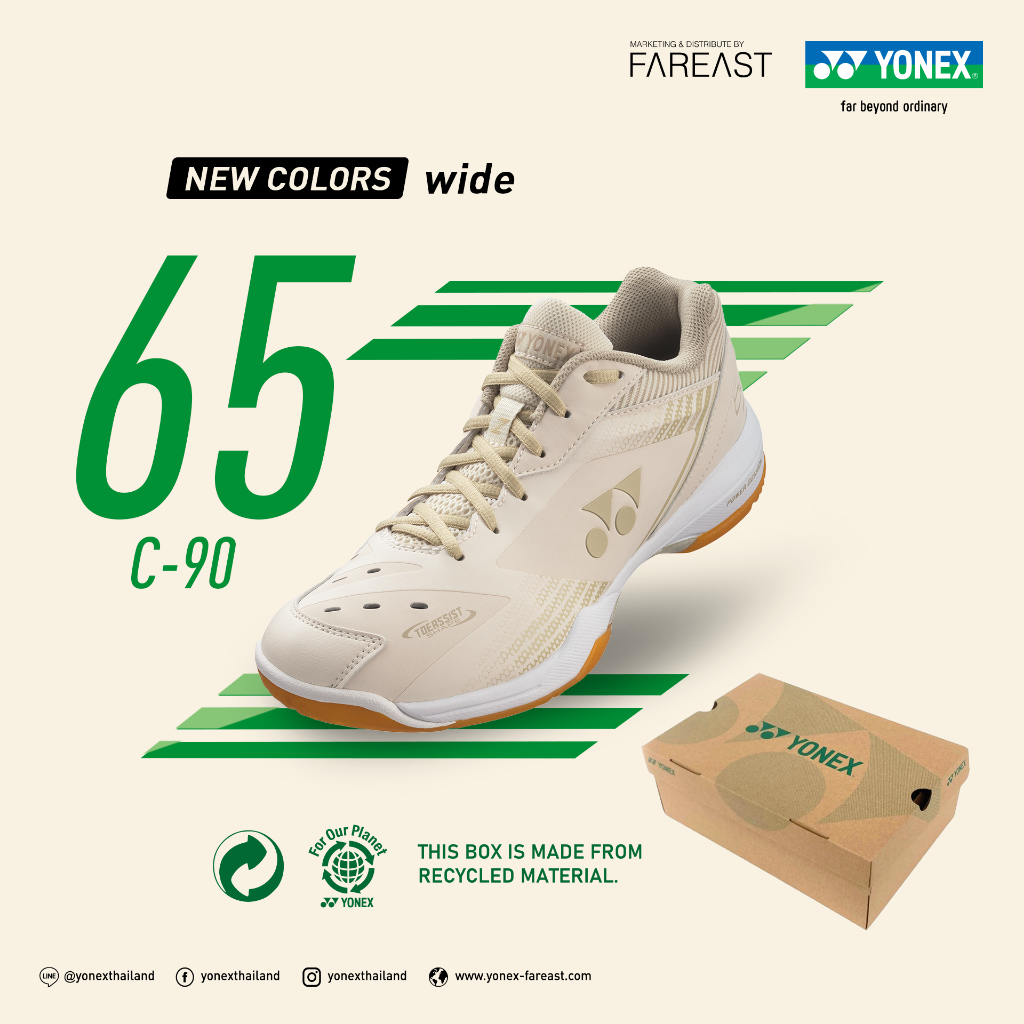 รองเท้าแบดมินตัน YONEX รุ่น 65Z C-90 (Wide) รองเท้าที่ผลิตจาก "ความใส่ใจสิ่งแวดล้อม" สี Natural