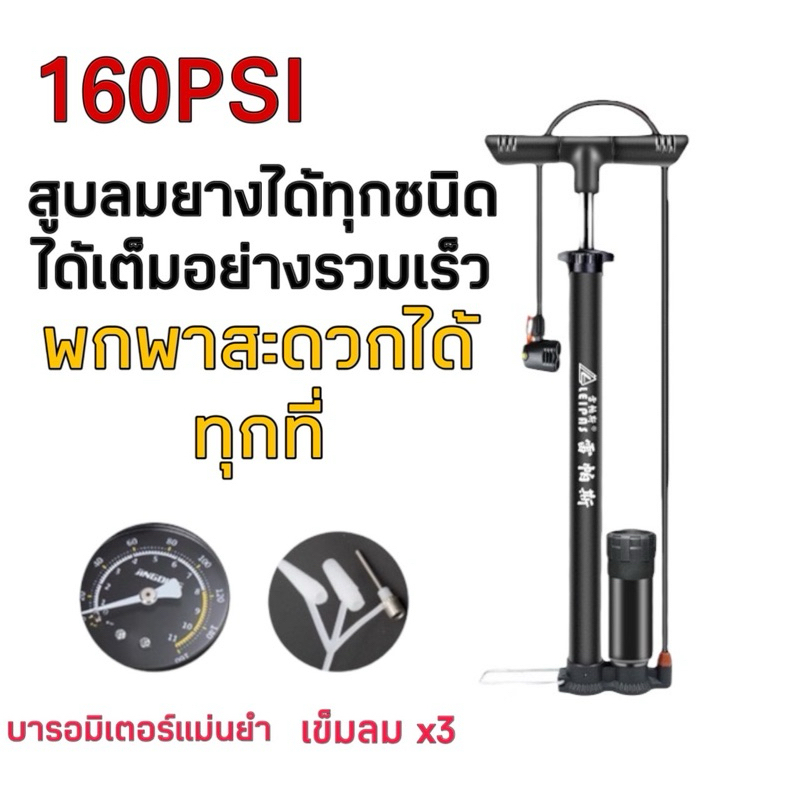160 PSI ที่สูบลมเอนกประสงค์（สูบลมแรงดันสูง ที่สูบลมจักยาน ที่สูบลมรถมอไซ สูบลม สูบลมมือ ปั้มลมยาง สูบลมจักรยาน）
