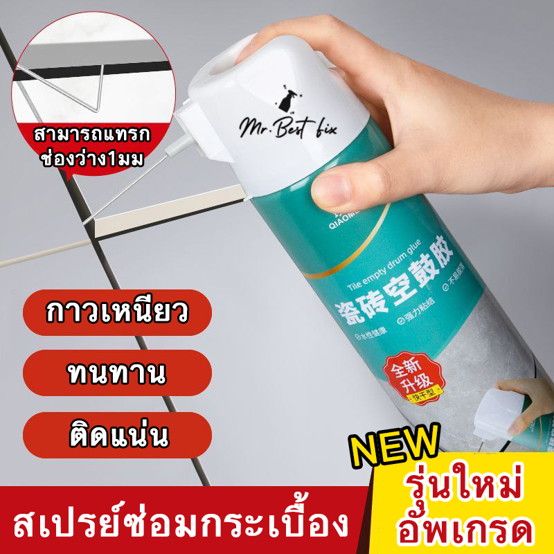 QML กาวติดกระเบื้อง ยาแนวกระเบื้อง กาวซ่อมกระเบื้อง 250/650/1000ml.