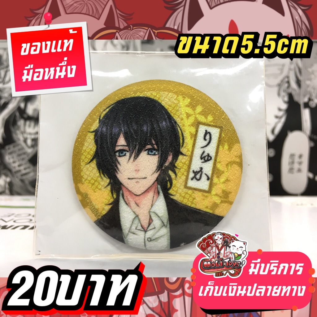 Love Lies & a Heist Ikemen Royale เข็มกลัดของแท้